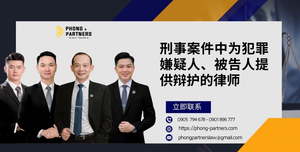 刑事案件中为犯罪嫌疑人、被告人提供辩护的律师