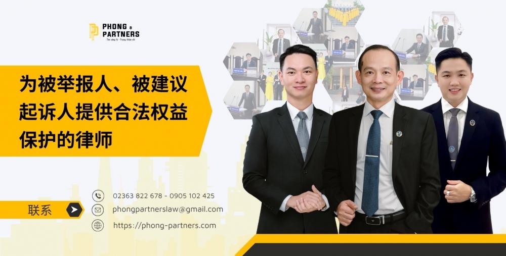 为被举报人、被建议起诉人提供合法权益保护的律师
