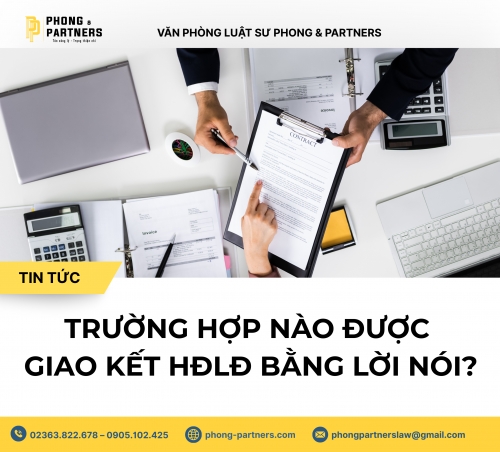 TRƯỜNG HỢP NÀO ĐƯỢC GIAO KẾT HỢP ĐỒNG LAO ĐỘNG BẰNG LỜI NÓI?